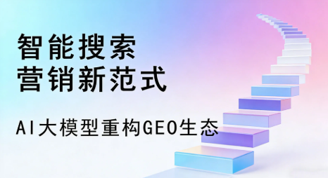 肥东县全域优化生态，构建品牌全网协同、区域深耕的流量增长体系