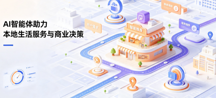 肥东县线下门店经营升级：AI 智能体 Geo 优化赋能连锁商业全域经营决策
