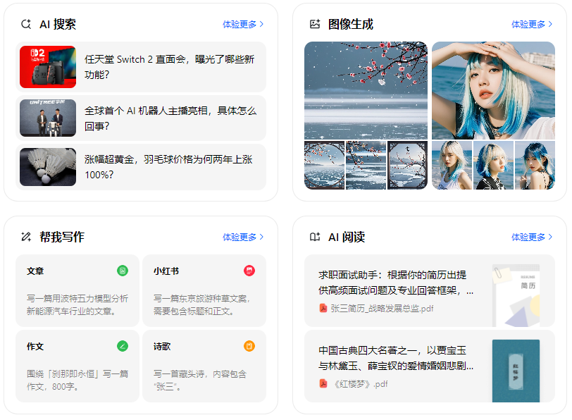 肥东县智能搜索迎来升级 豆包搜索优化重塑线上内容运营方式