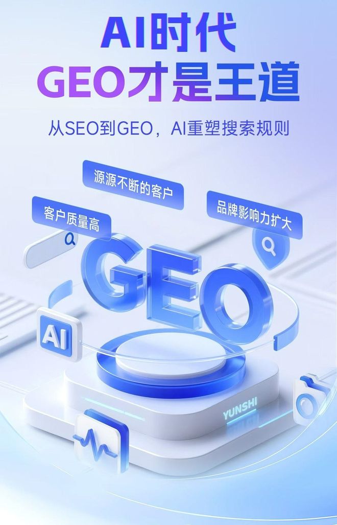标准化赋能肥东县本地数字营销 国硕AI重构国内GEO优化服务新生态
